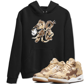3s Desert Camo shirts to match jordans Dope sneaker match tees Air Jordan 3 Desert Camo SNRT Sneaker Tees streetwear brand Black 1 unisex cotton tee