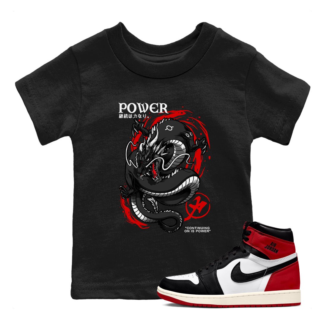Jordan 1 Retro High OG Black Toe Reimagined t shirts to match sneakers Dragon Power sneaker match tees AJ1 Black Toe Reimagined tee SNRT Sneaker Tees Youth Baby Black 1 tee